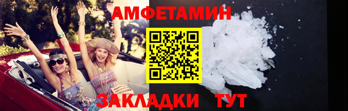АМФЕТАМИН  Вход с VPN  АМФЕТАМИН  Сухой Лог  АМФ 97% 