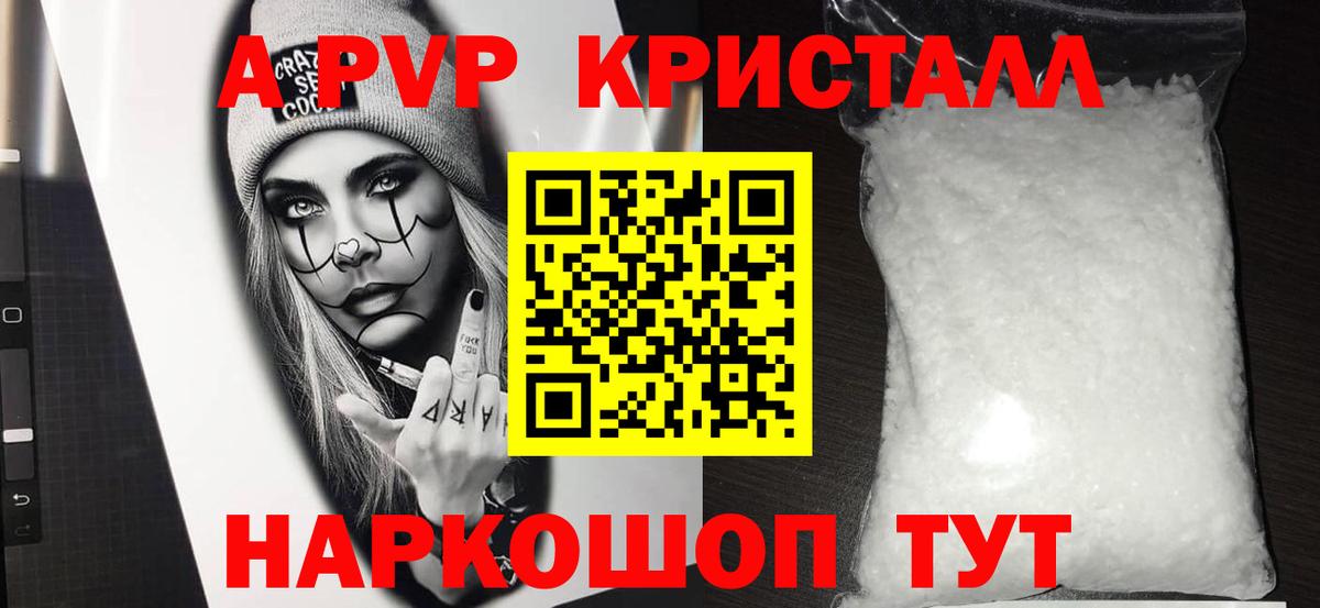 A-PVP  Alfa_PVP СК  Вход с VPN  где продают наркотики  Сухой Лог  Альфа ПВП VHQ 
