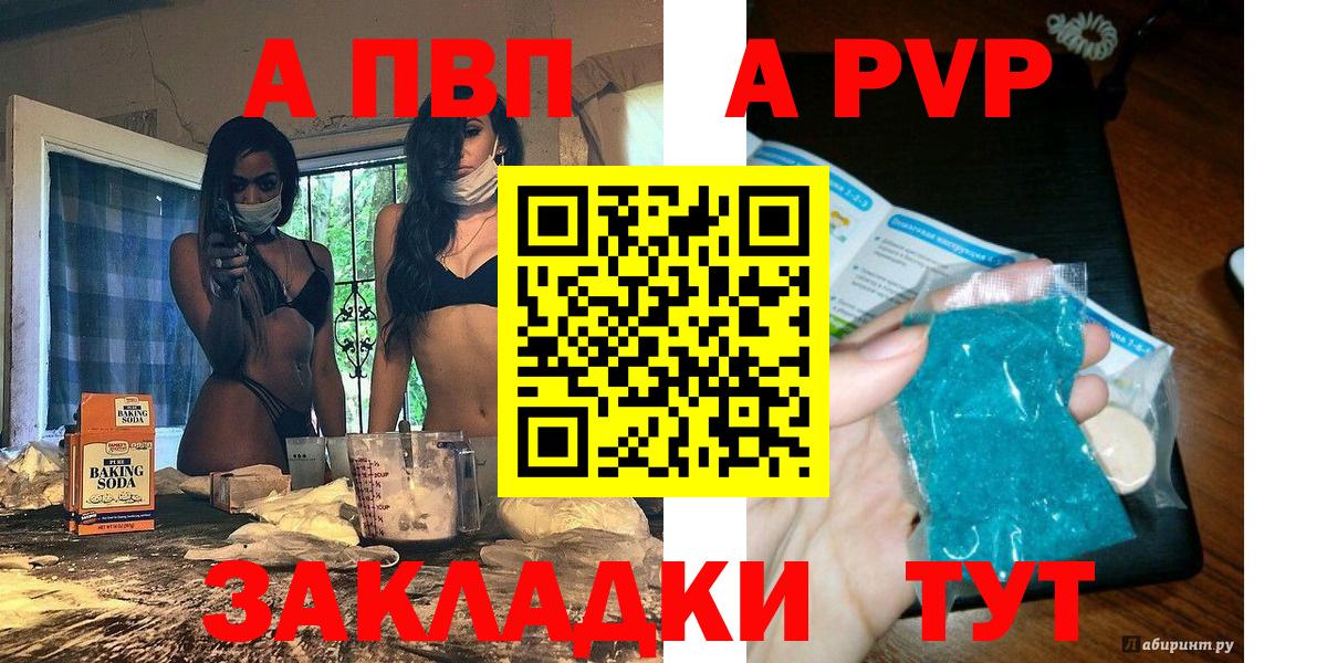 Alpha-PVP Crystall Сухой Лог