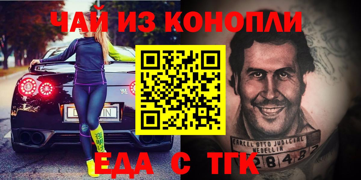 Cannafood марихуана  Вход с VPN  Сухой Лог 