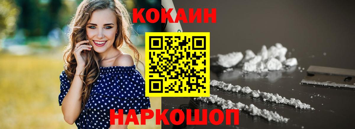 Cocaine FishScale  Вход с VPN  где купить   Кокаин 97%  Сухой Лог 