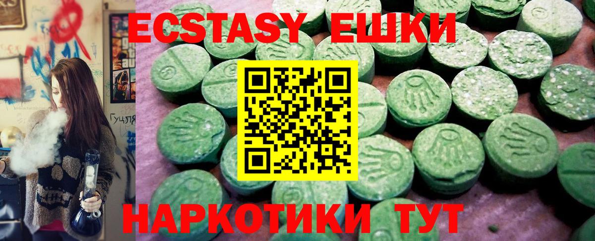 Ecstasy mix  Ecstasy  Сухой Лог  Вход с VPN 