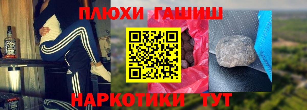 Сухой Лог  ГАШ хэш  Вход с VPN  ГАШИШ  ГАШИШ Cannabis 