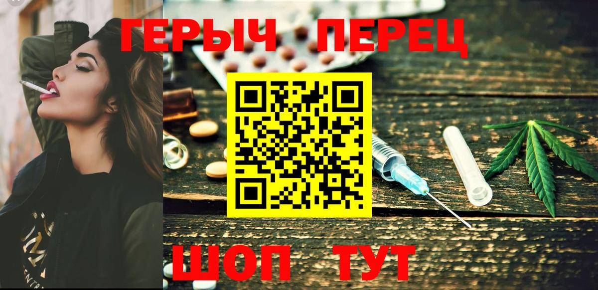 Героин герыч  Вход с VPN  Сухой Лог 