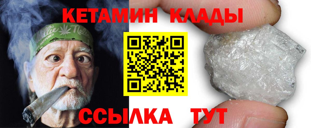 KRAKEN ONION  Кетамин VHQ  Вход с VPN  КЕТАМИН ketamine  Сухой Лог 