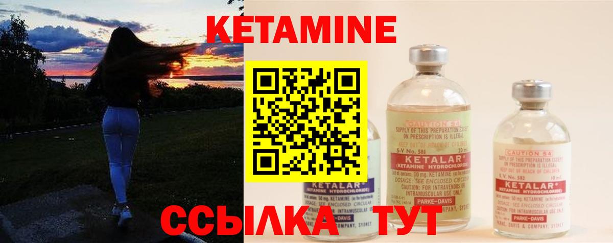 Кетамин ketamine Сухой Лог