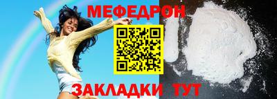 мефедрон VHQ Будённовск