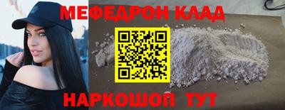 мефедрон VHQ Будённовск