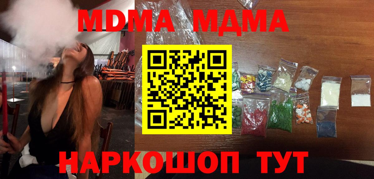 MDMA молли  Вход с VPN  Сухой Лог 
