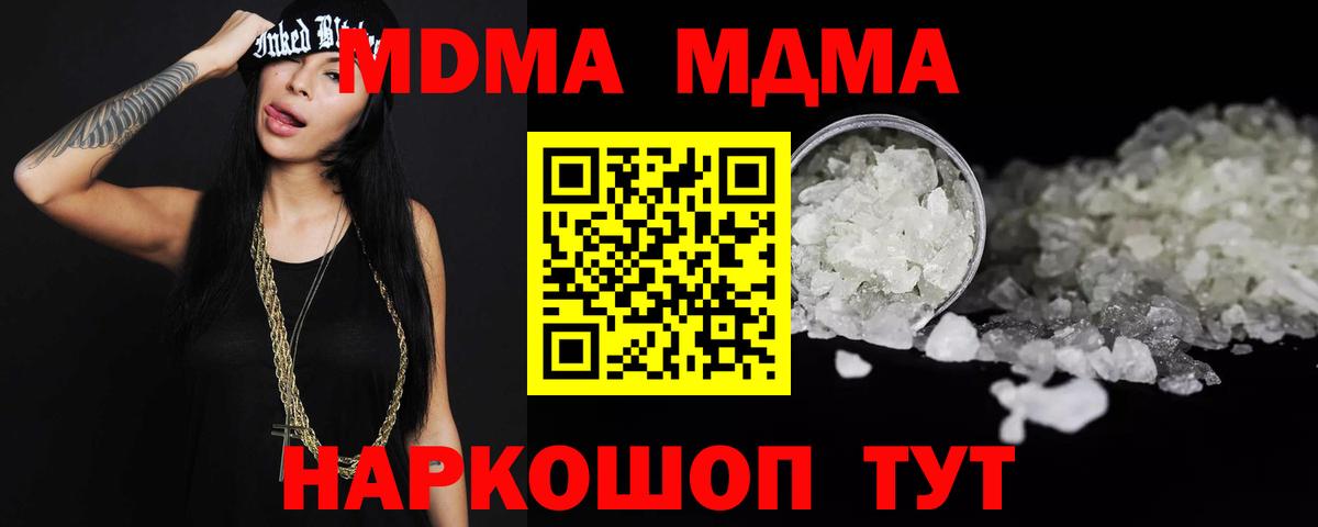 МДМА Molly Сухой Лог