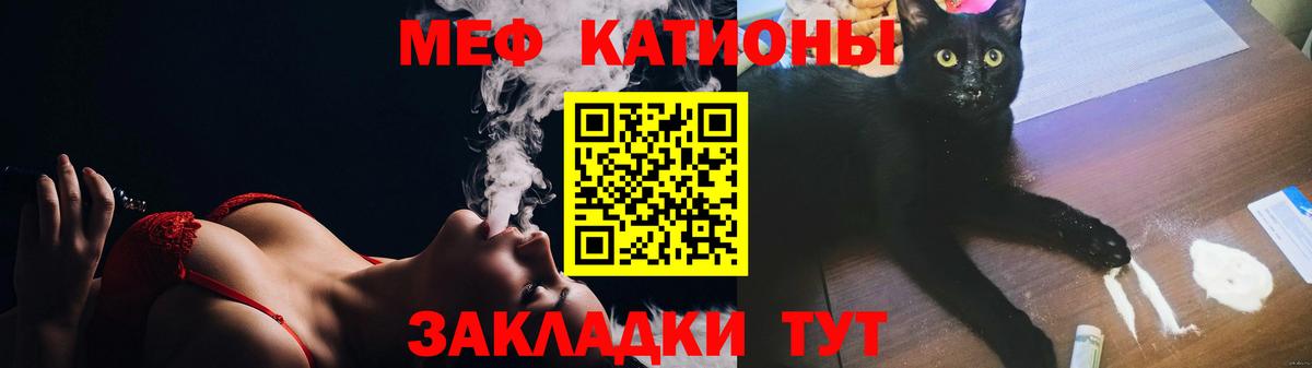 Меф mephedrone  МЯУ-МЯУ  Сухой Лог  Мефедрон 4 MMC  Вход с VPN 