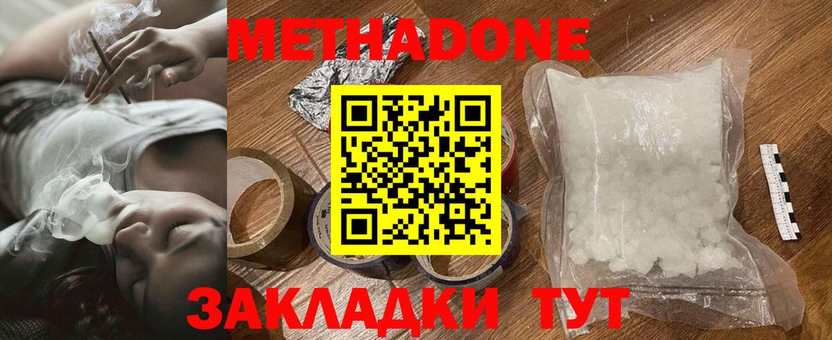Канабис  Меф МЯУ МЯУ   МЕФ  КОКАИН  Наркошоп  Сухой Лог  Вход с VPN  А ПВП СК кристаллы 